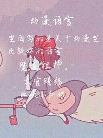 动漫语言——d608