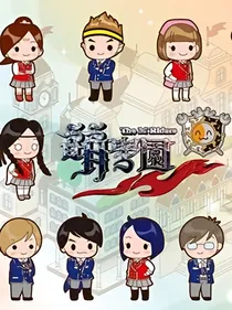 萌学园之命定守护之星