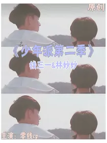 少年派2：我喜欢你