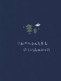 最初遇你幸好是你