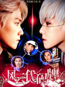 EXO：风云代码牌