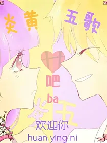 同居30题（炎五）-d857