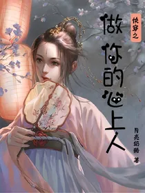 综做你的心上人