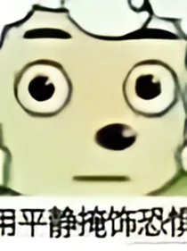 白的日常