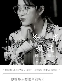 爷，求放过