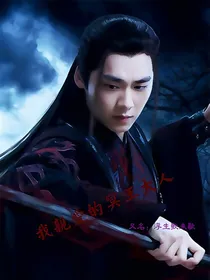 我亲爱的冥王大人