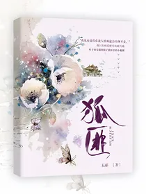 狐匪