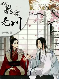 影欲无川