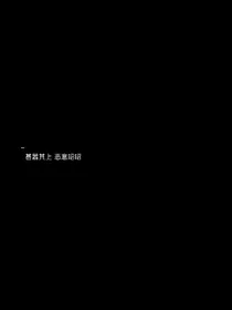 美羊羊姐姐盯你很久了
