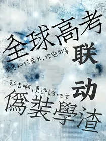 全高联动