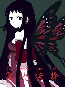 精灵梦叶罗丽之复仇抉择
