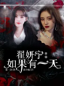 翟允恩：如果有一天
