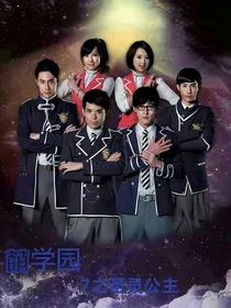 萌学园：圣灵公主