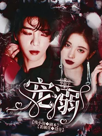 华晨宇：宠溺