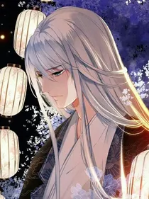 叶罗丽：永生永世守护你