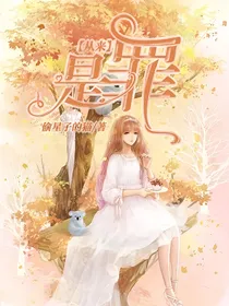 从来是罪