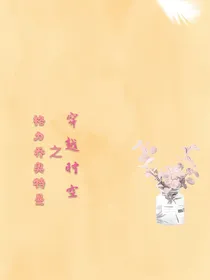 格力乔奥特曼之穿越时空