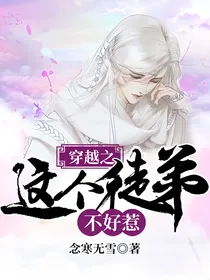 穿越之这个徒弟不好惹