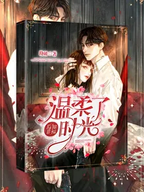 焉知非福：温柔了时光