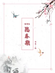 综影视思春期