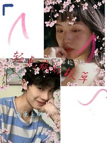 轻点病娇校草