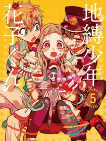 地缚少年花子君一一穿越-d784