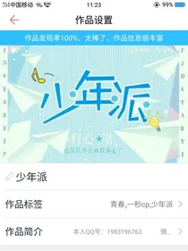 少年派2之这次我不会再放手
