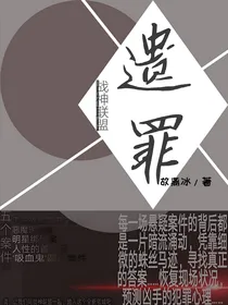战神联盟之遗罪
