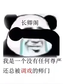 长卿阁月练