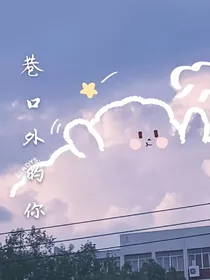 过客之清柠味的夏天