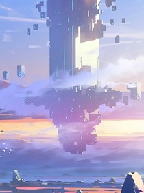 我是至高神
