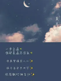 夏末凉城
