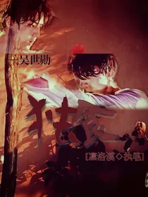 独食