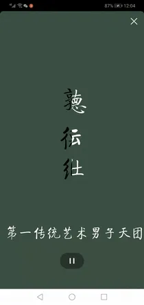 德云社：秦霄贤你爱过我吗