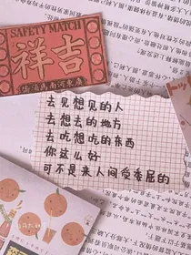 臣服于东方先生的温柔