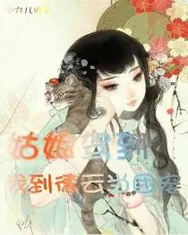 姑娘驾到，我到德云当团宠