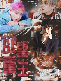 EXO：欲望重生