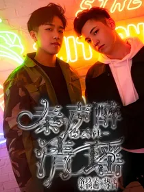 德云社——秦声醉清瑶