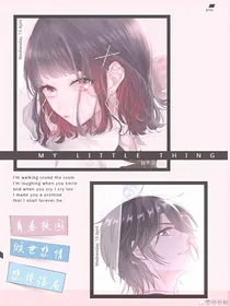 希望我们从来没有爱过