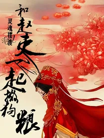 灵魂摆渡:和赵吏一起撒狗粮