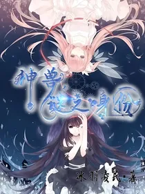 神兽，谜之身份