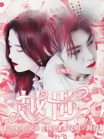 黄明昊.越世