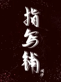 指写铺——今天你下单了吗