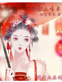 遇你：三生幸