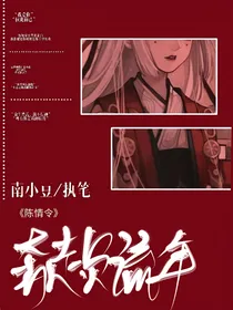 陈情令：奔走负流年