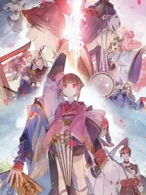 阴阳师学院（微沙雕版）