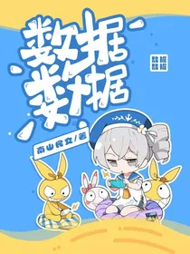 数据数据