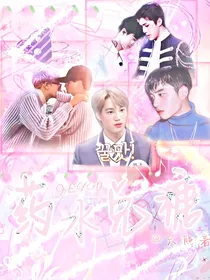 EXO：药水兑糖