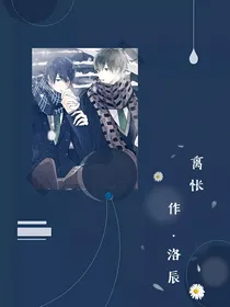 离怅