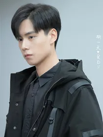 亲爱的热爱的：白居过隙